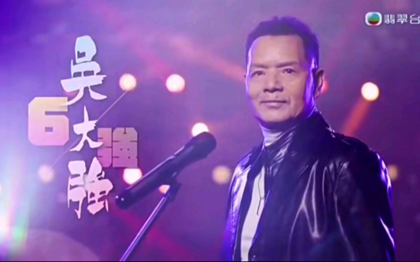 [图]中年好声音 《吻别》&《Take me to your heart》Bill哥 吴大强（原唱：张学友& Michael Learns To Rock）