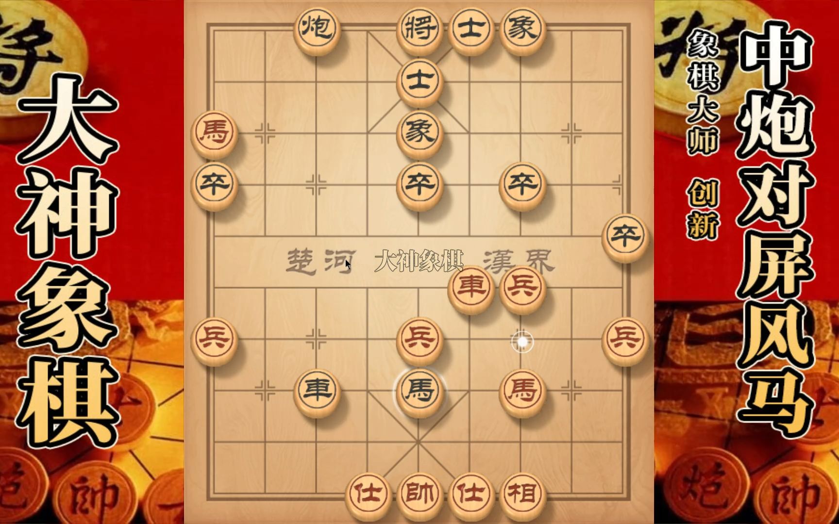 大神象棋:特级大师赵鑫鑫残棋失算,解杀过于保守,没掌控优势