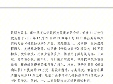 法官警察滥用职权循私枉法保护社会职业放贷利益哔哩哔哩bilibili