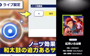 Download Video: 【あんスタ!!】新按键音效太鼓=红月史诗级加强