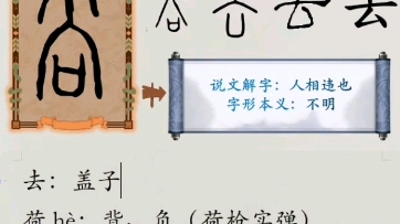 甲骨文字典成语说文解字哔哩哔哩bilibili