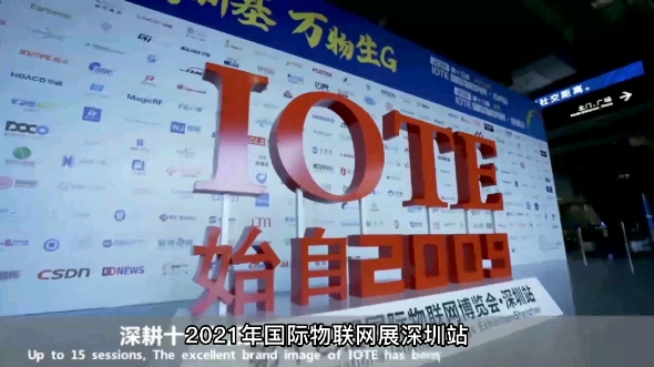 常达智能将携多款RFID产品及方案亮相#IOTE2021 深圳国际物联网展!8月18日,深圳会展中心1A90见!哔哩哔哩bilibili