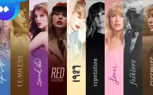 [ 客观] 霉霉所有专辑排名 泰勒斯威夫特最好专辑排名 Ranking All Taylor Swift Albums Musicart