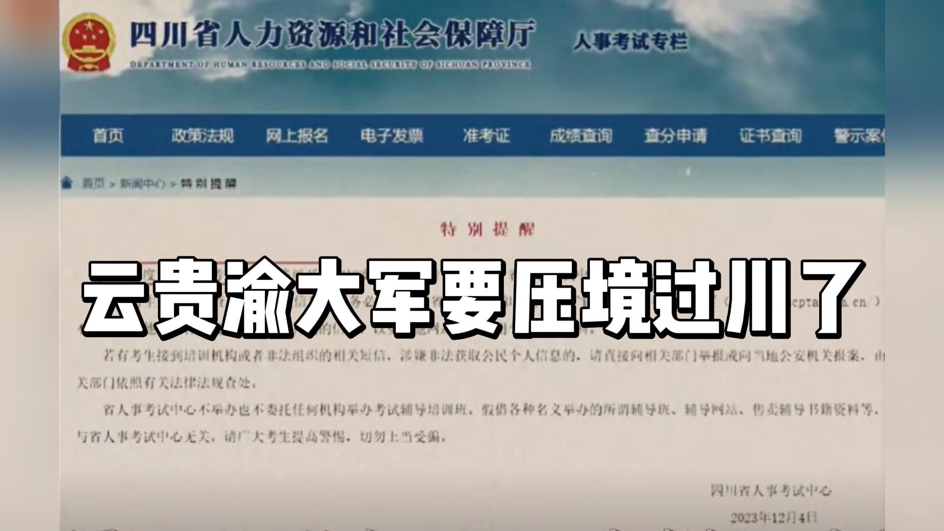 四川省考哪有什么岗位捡漏,大家都是伏地魔吧,都等着最后一天报.哔哩哔哩bilibili