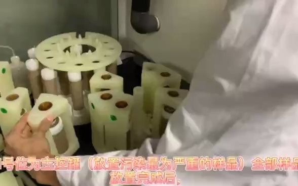 植物修复技术消解与重金属检测哔哩哔哩bilibili