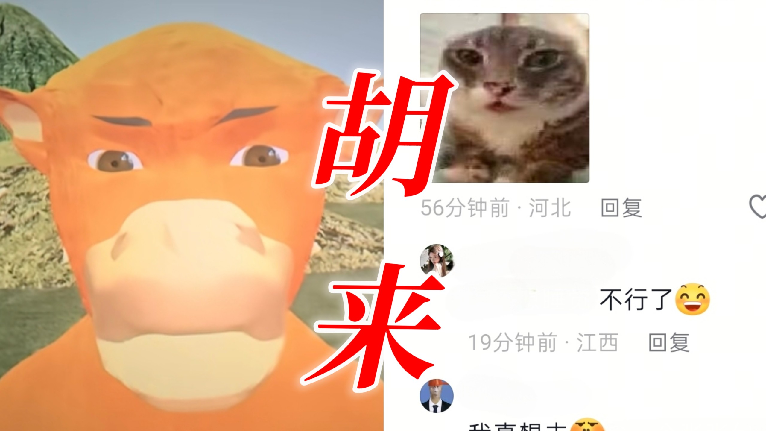 “牛来观后背景甚至还是导演自己的照片”一部电影有这么多雷霆片段，一百年内没人能懂这个《牛来》哈哈哈哈哈哈