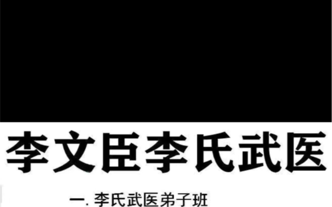 [图]李文臣推拿治疗近视 李文臣推拿