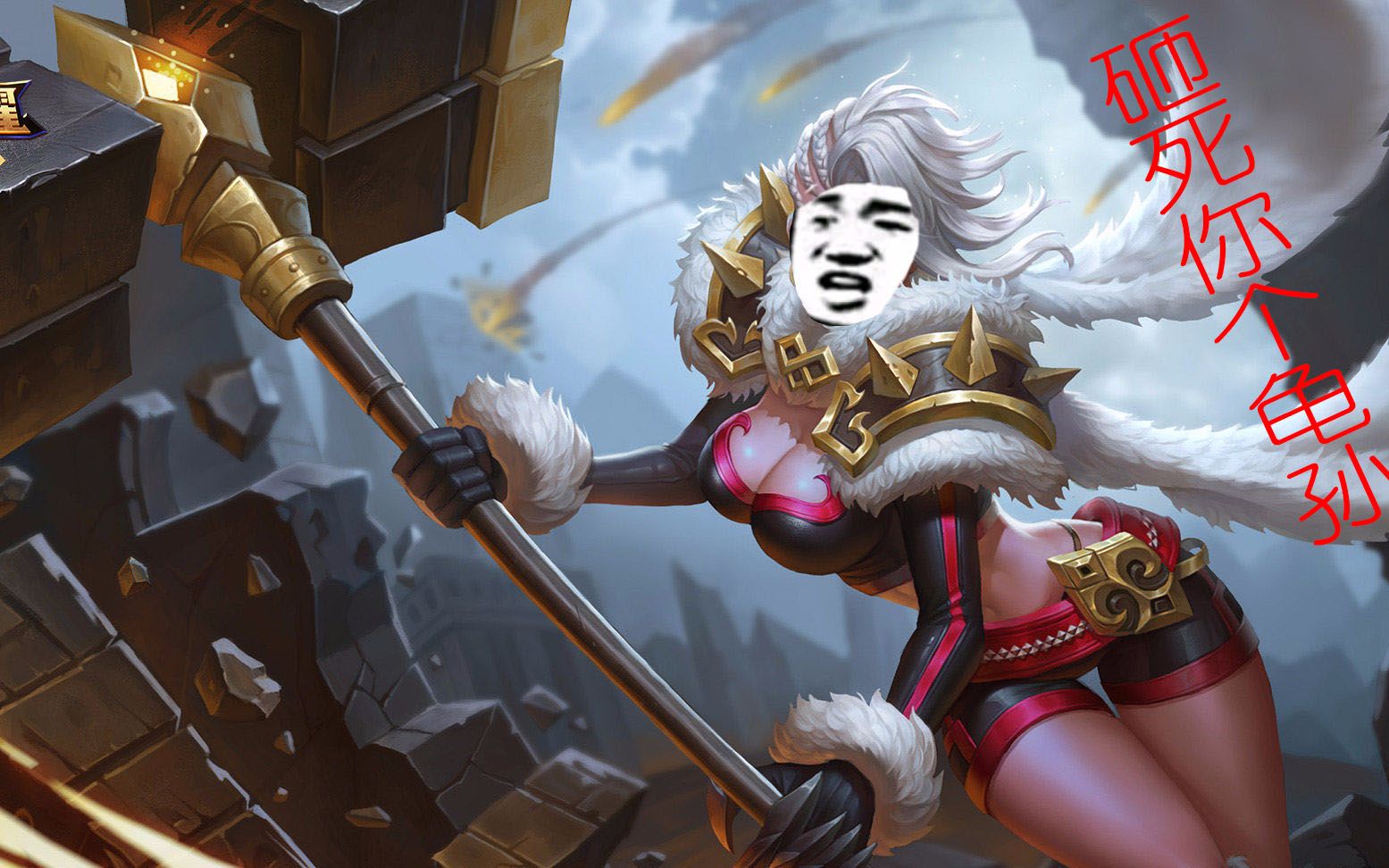 王者荣耀:钟无艳化身黄大锤,高喊八十_哔哩哔哩 (゜-゜)つロ 干杯