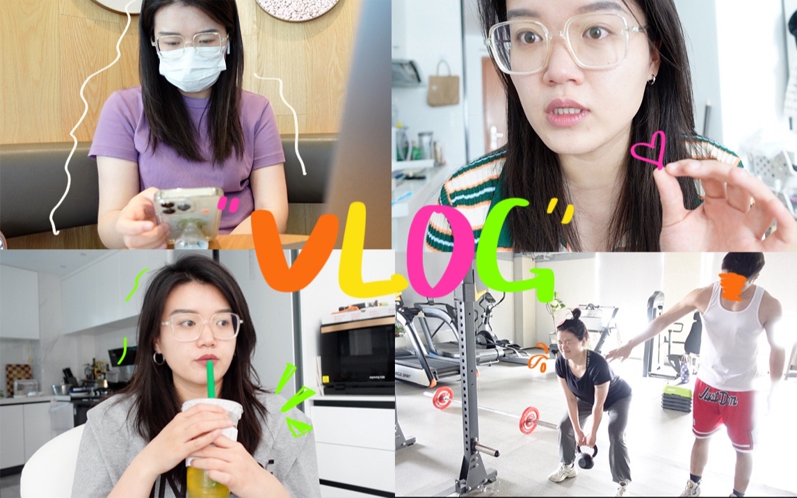 健身日记|我满血复活啦,一周训练➕快乐饮食|VLOG.50哔哩哔哩bilibili