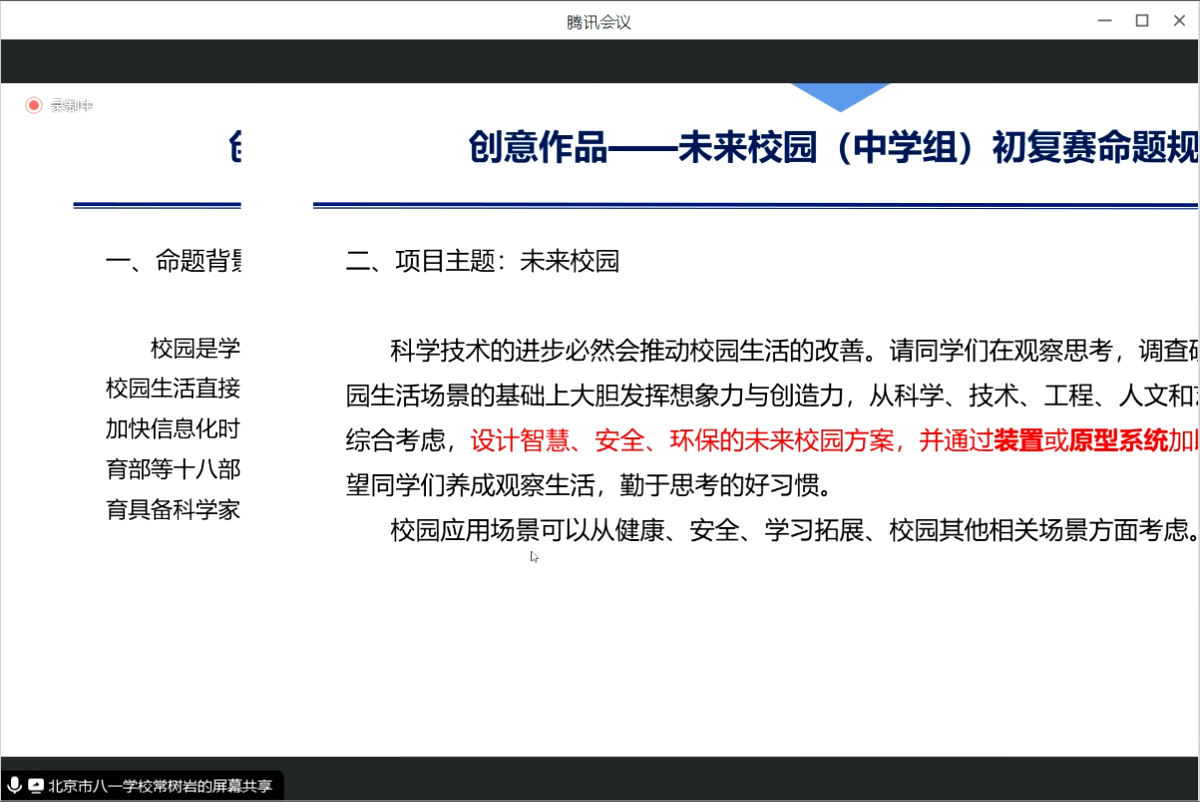 第十届全国青年科普创新实验暨作品大赛赛项解读哔哩哔哩bilibili