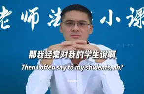 Скачать видео: 连罗老师都认同找对象都要找本身就要很好的一个人 而不是只对你好的人！