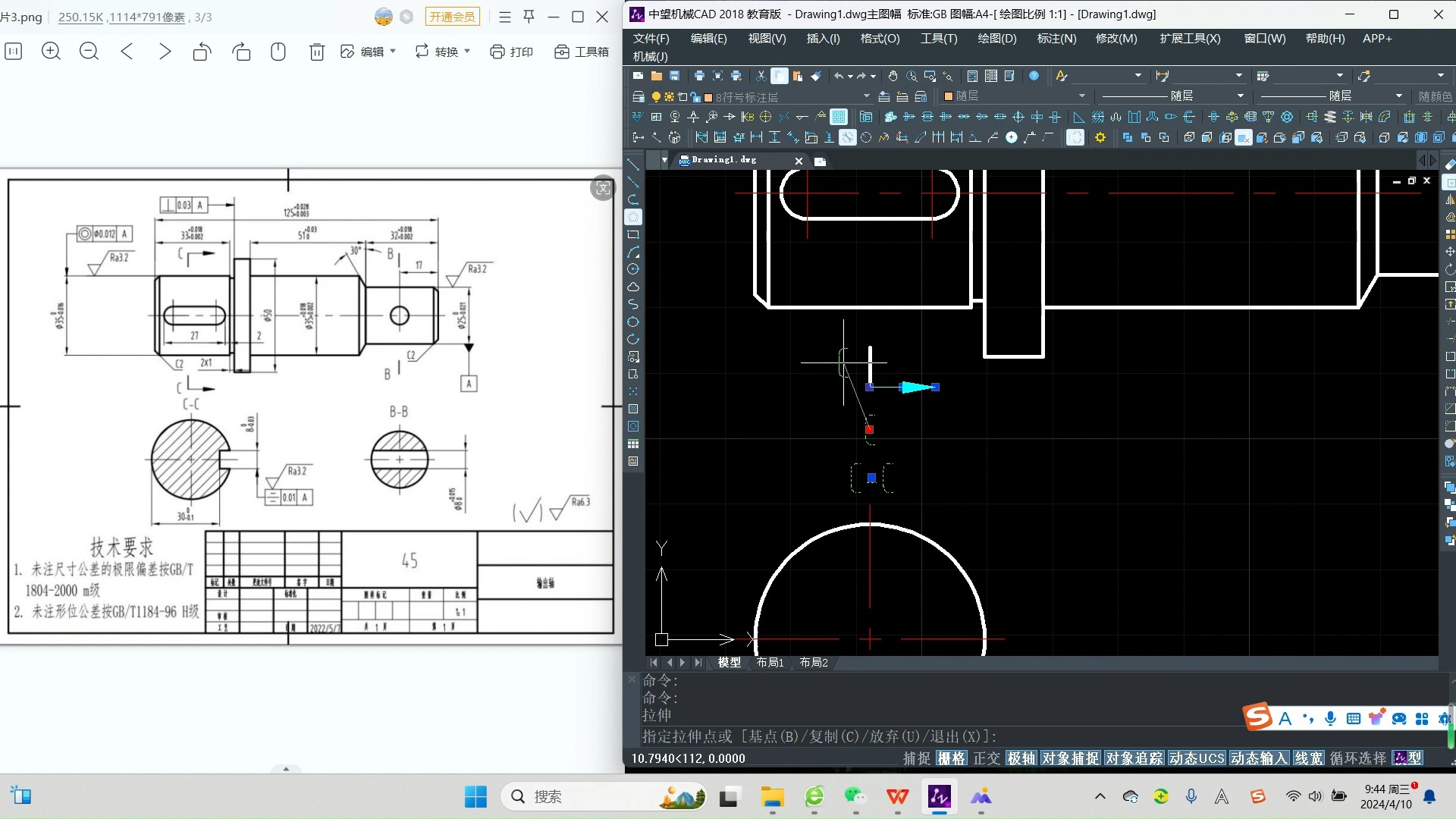 轴类零件图——输出轴