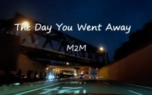 M2M《The Day You Went Away》 沃尔沃-S90宝华B&W - 后座模式