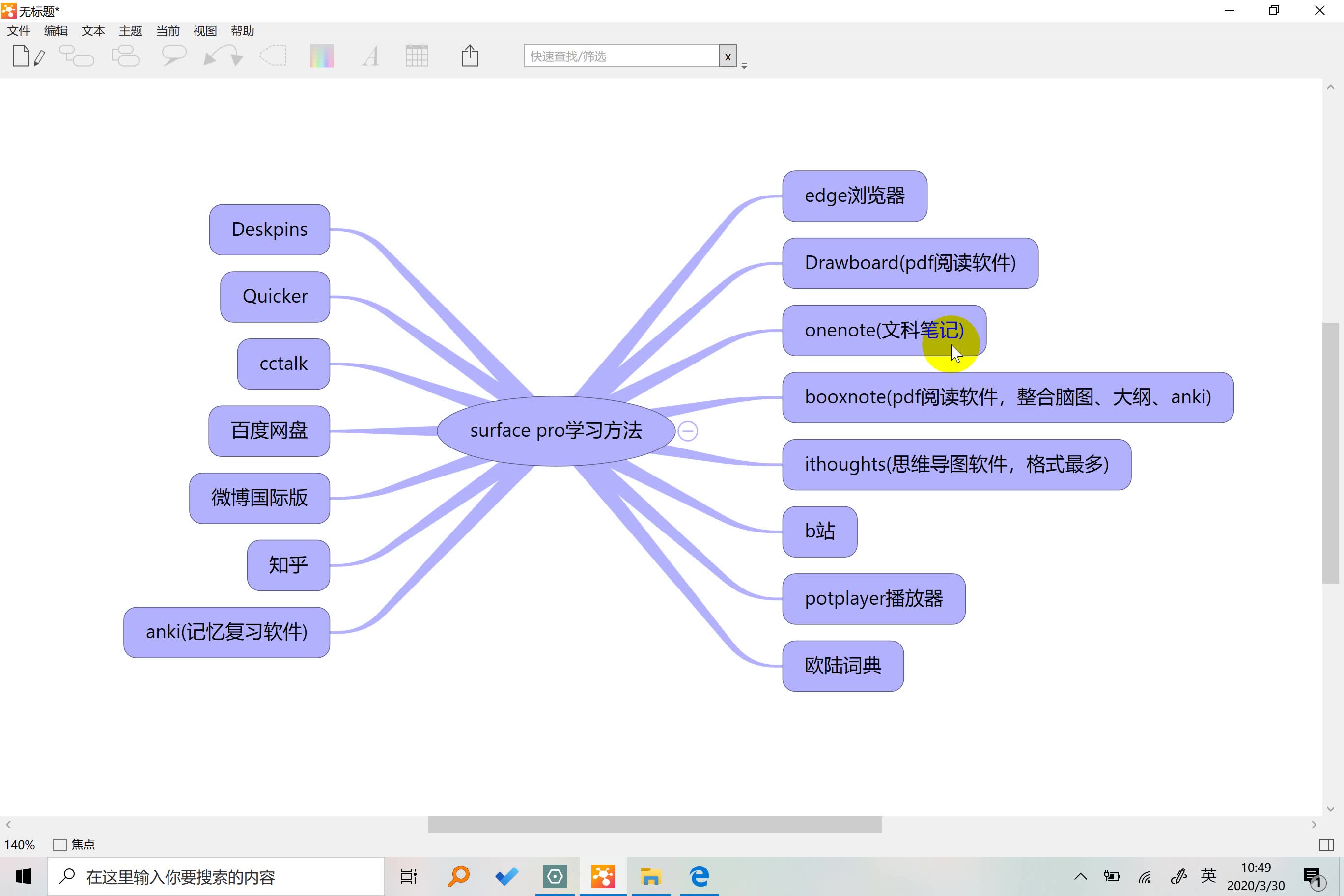 Surface pro学习方法哔哩哔哩bilibili