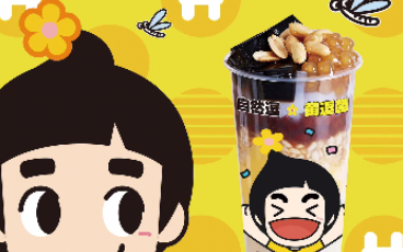 自然逗黄逗菌自然饮品店