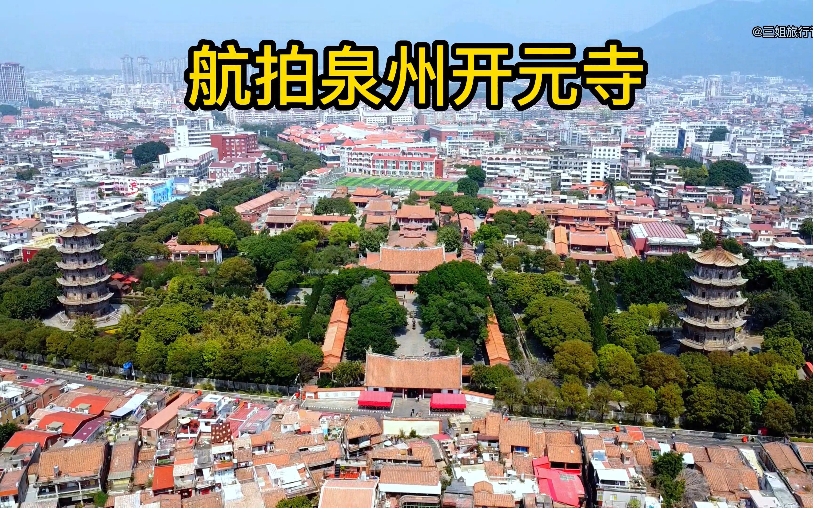 开元寺景点介绍作文图片