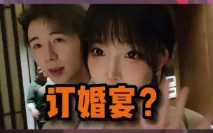 Video herunterladen: 要不你俩结婚吧