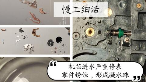 机械表维修：让时间走得更精准