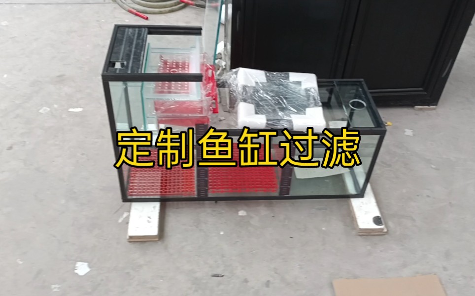 鱼友定制的一批鱼缸过滤系统,有底滤系统和上滤系统,准备打包发货
