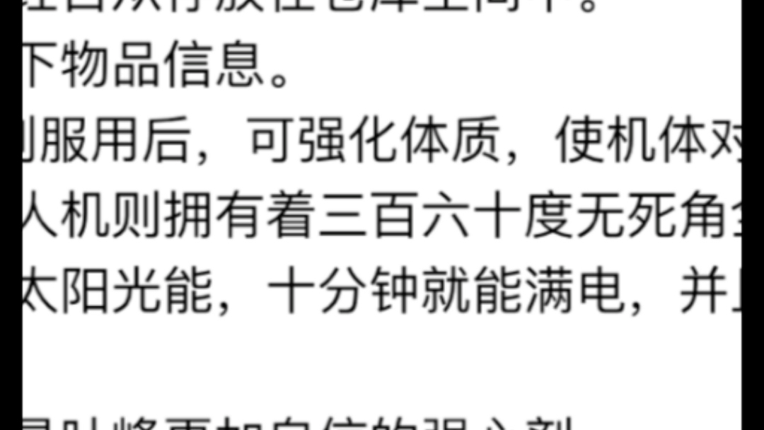 [图]《极限冒险叶峰》《极限冒险叶峰》《极限冒险叶峰》《极限冒险叶峰》叮，直播声望系统成功激活，宿主通过直播下