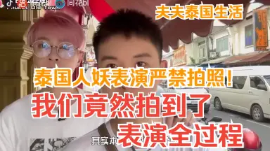 泰國黃播肛交推薦（添加LINE:sw278）亞洲第一成人直播平台/色情直播 ...