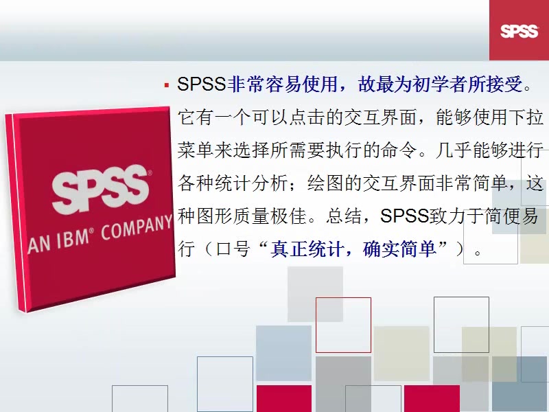 SPSS统计分析大全免费课程全集哔哩哔哩bilibili