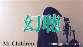 Starting Over 映画 バケモノの子 主題歌 Mr Children Monogataru Cover 哔哩哔哩 つロ干杯 Bilibili