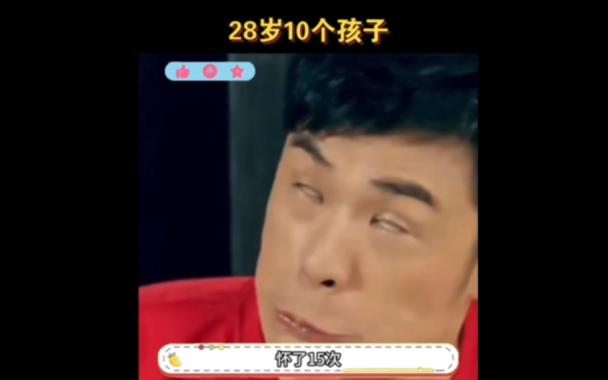 生完10胎归来仍是28岁哔哩哔哩bilibili