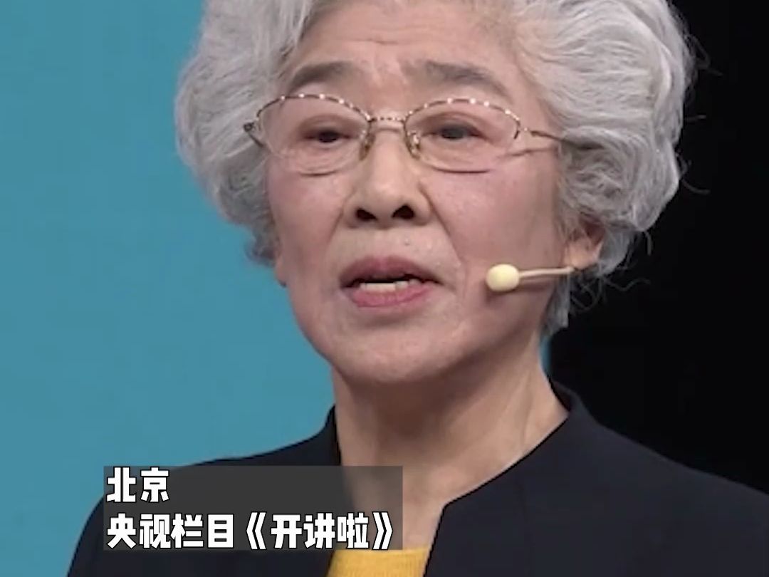 你如何看待女性力量?王志珍院士谈女性如何成为更好的自己,“I can , I can do, I can do better”哔哩哔哩bilibili