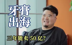 Télécharger la video: 将公司最后1400万一把梭哈，他是如何断臂求生？80天狂卖一个亿！