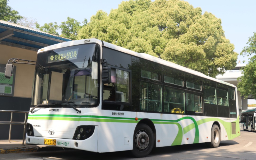 『凌空路-安宁』随手拍#33:上海久事公交宝山90路万象塔菜sxc6105g5