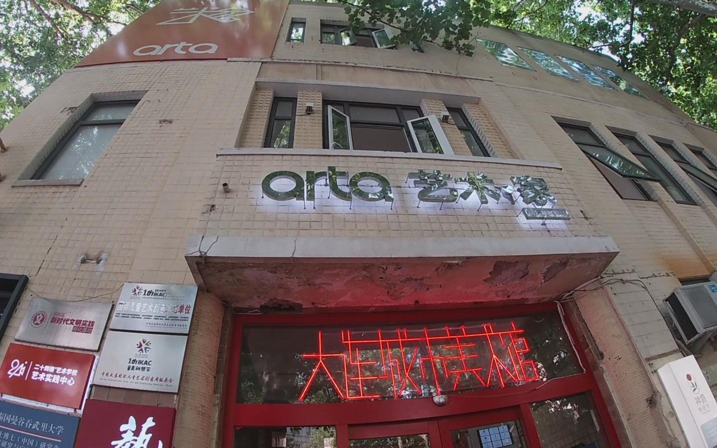 大连城市美术馆 vlog