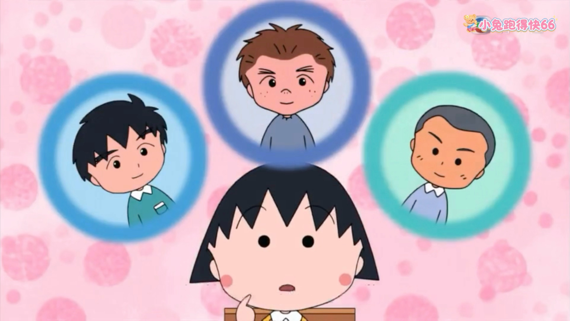 【樱桃小丸子】怎样的人才会受欢迎（755B）粤语中字