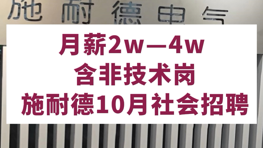 15薪,专业限制少,多地有岗,955周末双休,27天带薪假期,抓紧最后的金九银十机会,快去投递简历!哔哩哔哩bilibili