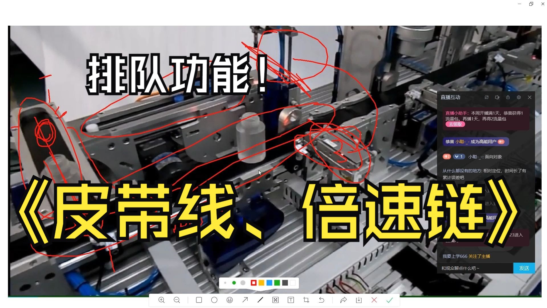 随更系列:车间的皮带线和倍速链上工件的排队程序功能化开发怎么写哔哩哔哩bilibili