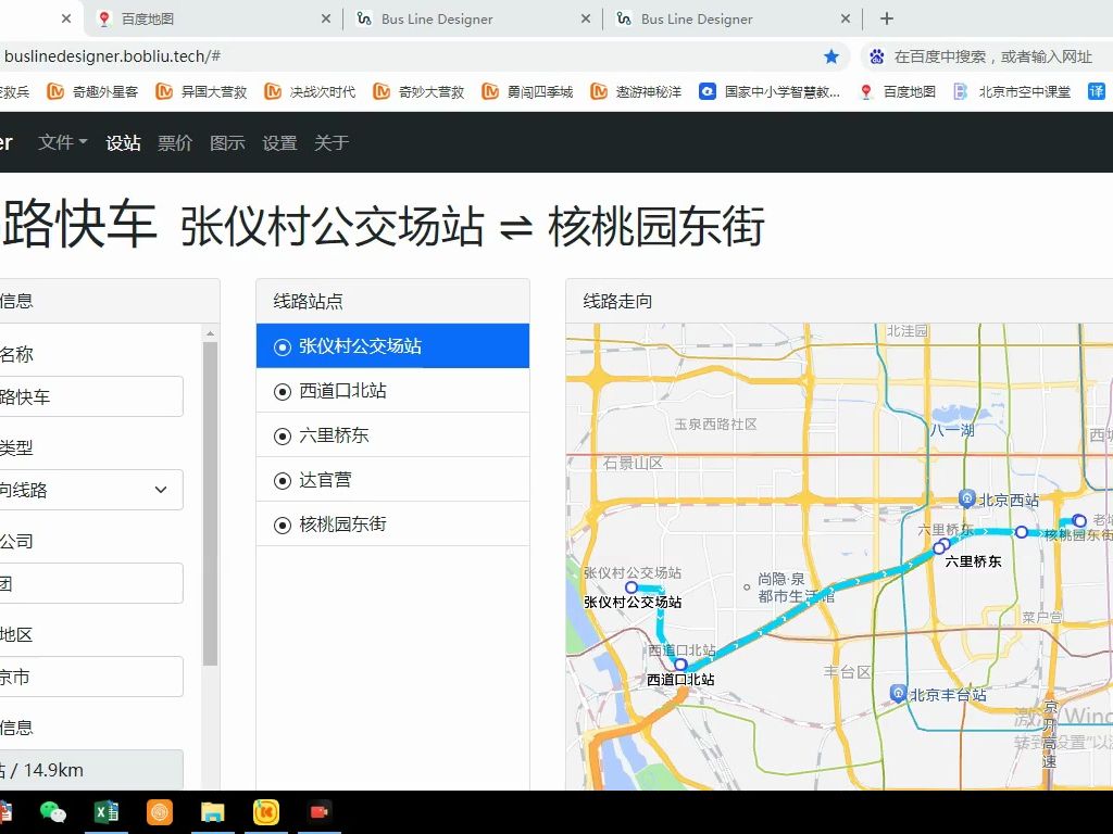 北京公交365路线路图图片