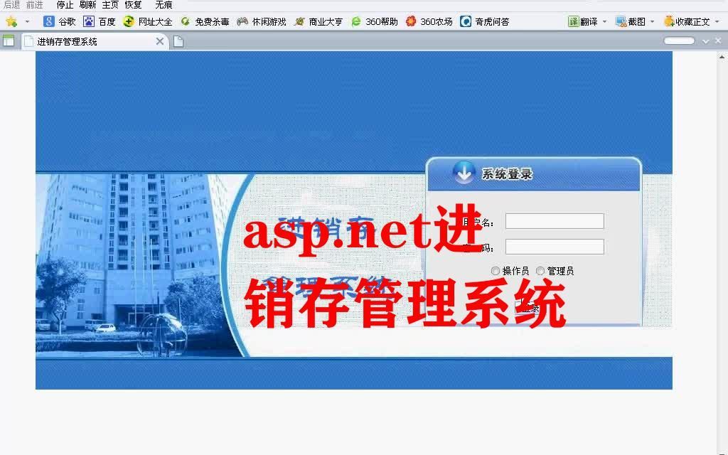 asp.net进销存管理系统哔哩哔哩bilibili