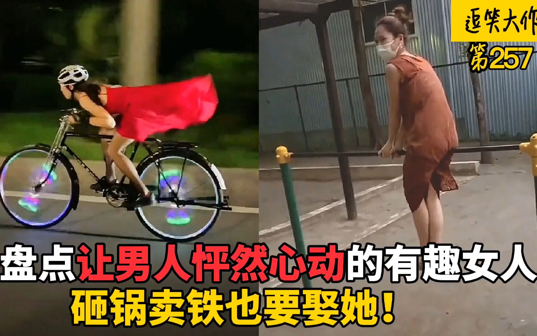 [图]盘点让男人怦然心动的有趣女人，唱歌像哭丧，砸锅卖铁也想娶她