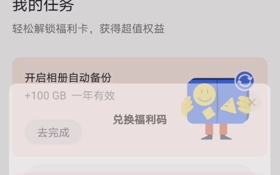 共1100G!4月26日失效,最新的几个阿里云盘福利社兑换码分享