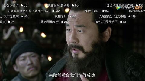 曹操的两句名言 1句常用于酒桌之上 1句激励着中年成功人士 高清480p 哔哩哔哩 曹操的两句名言 1句常用于酒桌之上 1句激励着中年成功人士 高清480p 哔哩哔哩