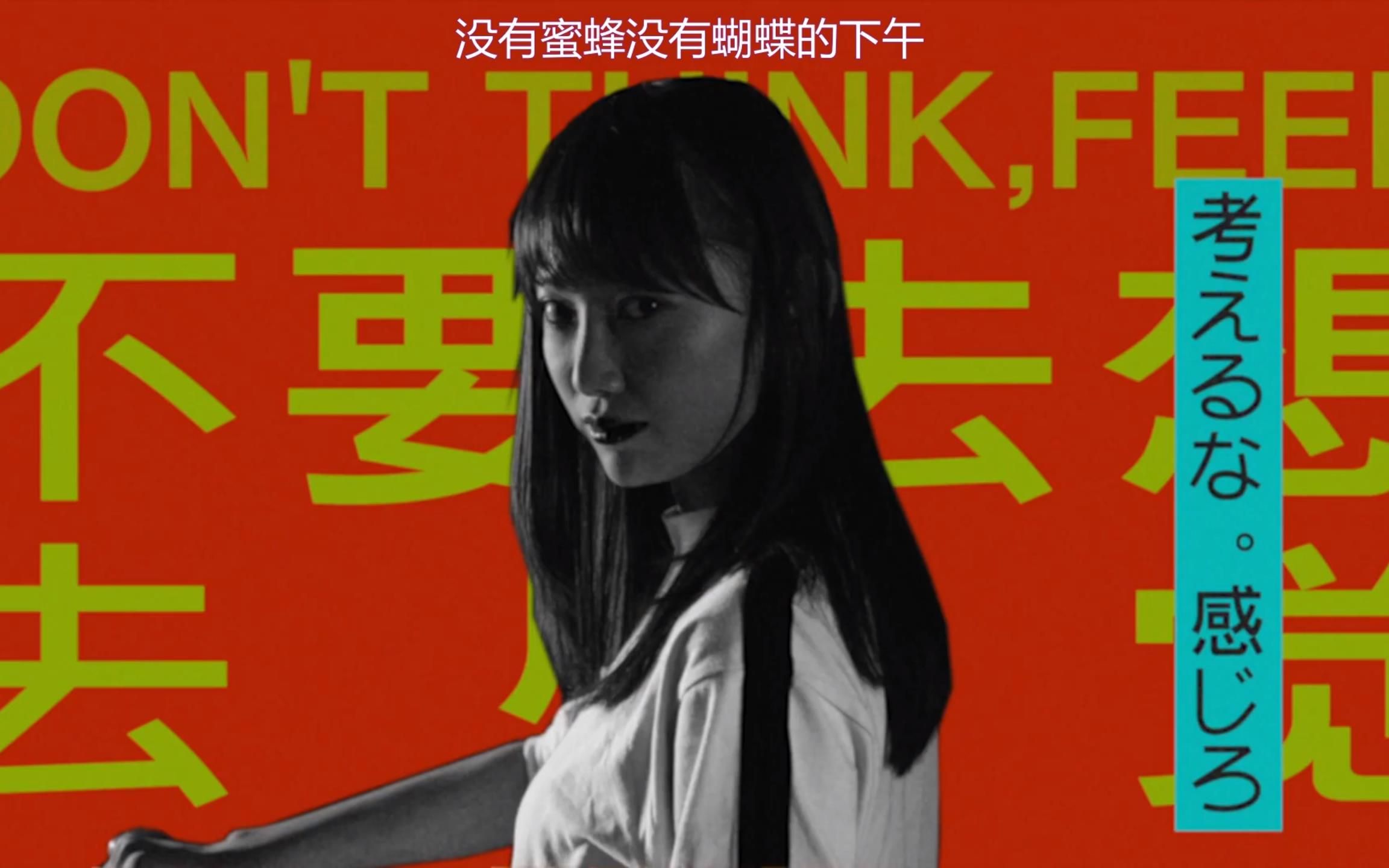 鹤岗老伙计陪你看乃木坂4625单黑见明香个人pv功夫美少女明香