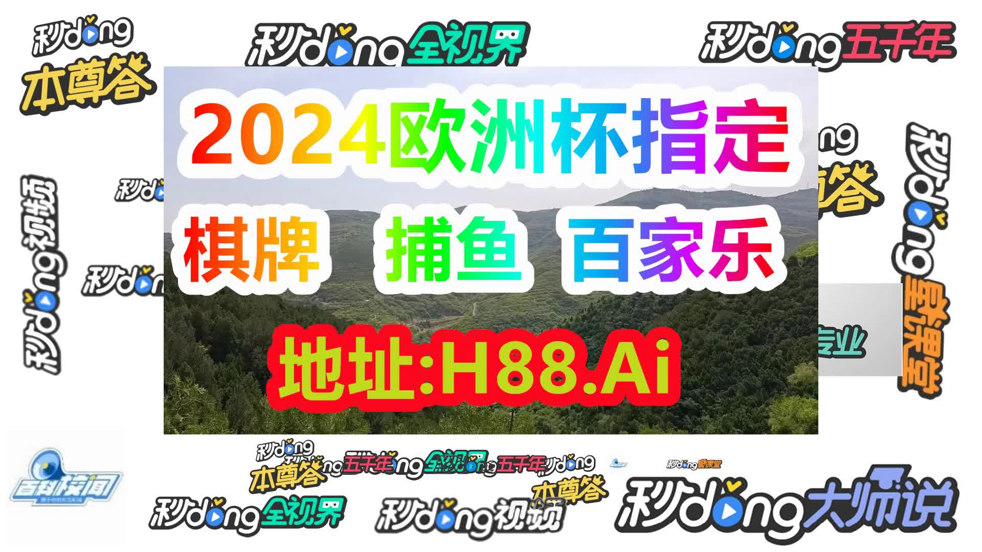 首页竞彩网官网(哔哩哔哩)851期