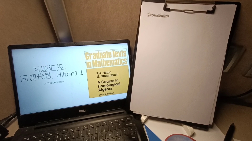 习题汇报:同调代数Hilton1.1[讲得非常差,建议别看]哔哩哔哩bilibili
