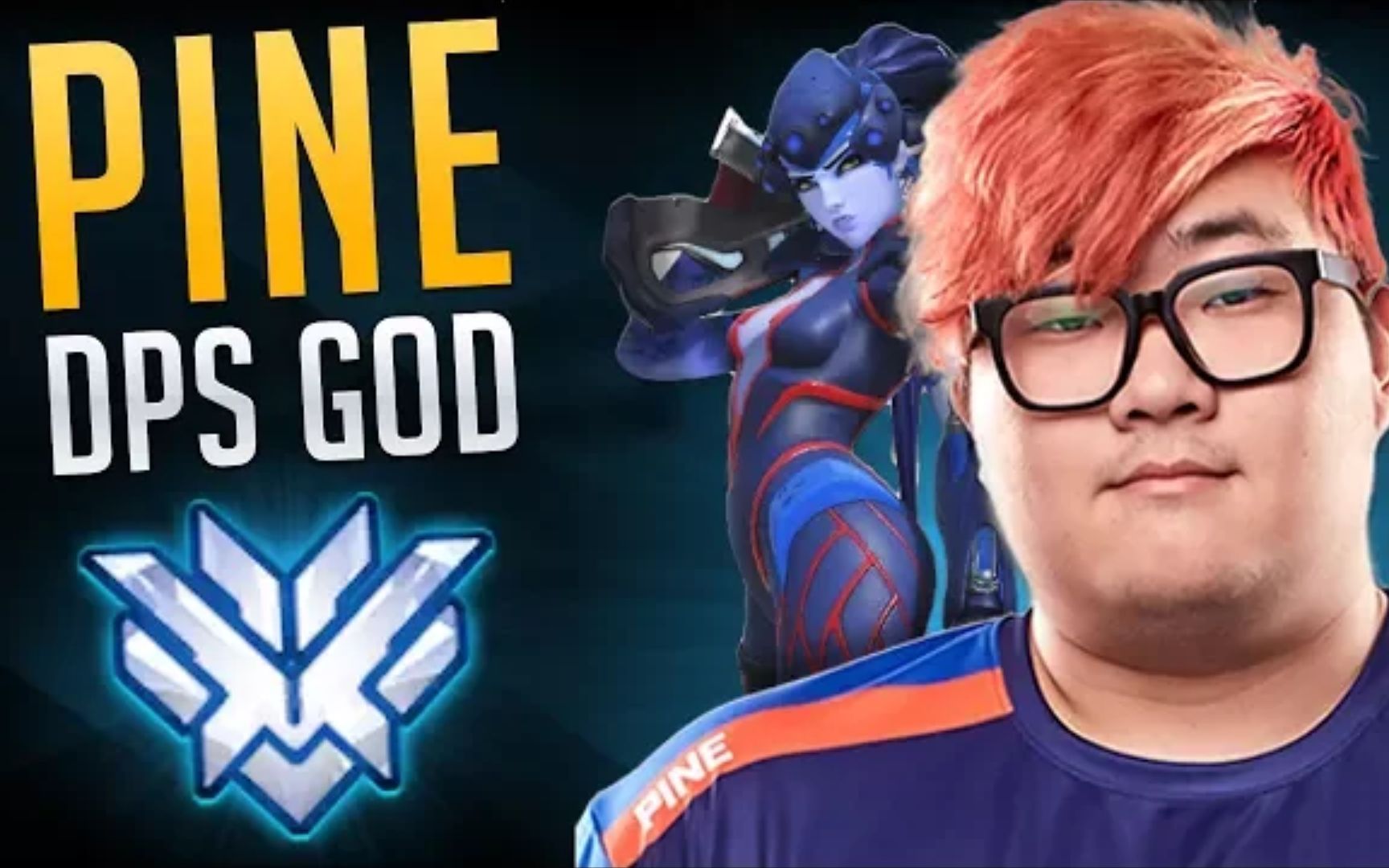 守望先锋纽约队神经刀pine大哥的贴身保镖纽约的秘密武器thedpsgod