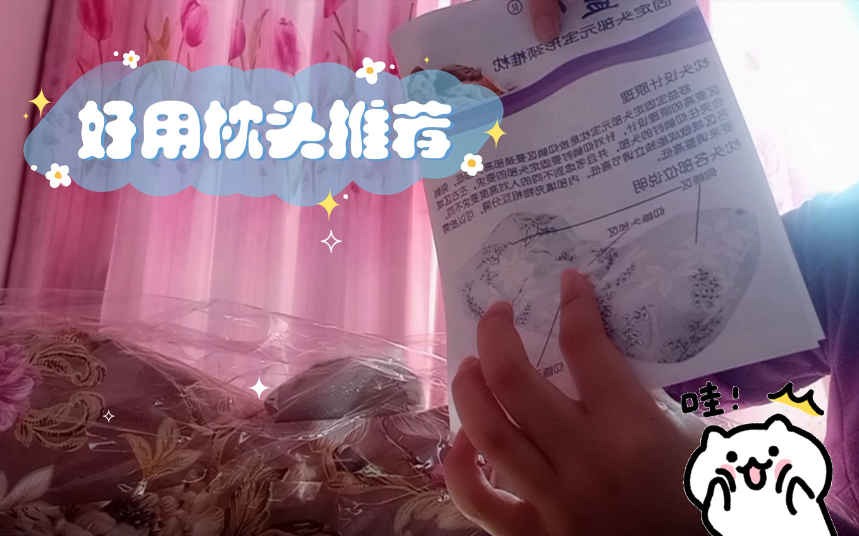 好用枕头推荐哔哩哔哩bilibili