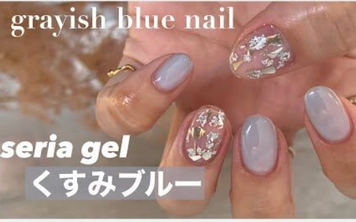 Chisa nail★亚麻蓝灰银箔玻璃纸日系美甲哔哩哔哩bilibili