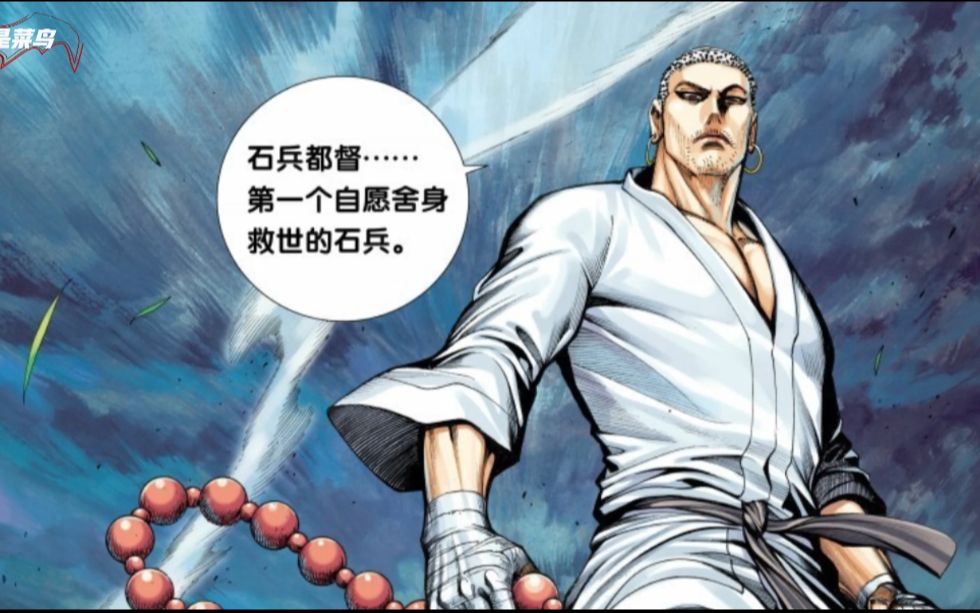 西行纪:唐三藏霸气秒杀石兵都督,怪不得在妖怪大道吃得开!92
