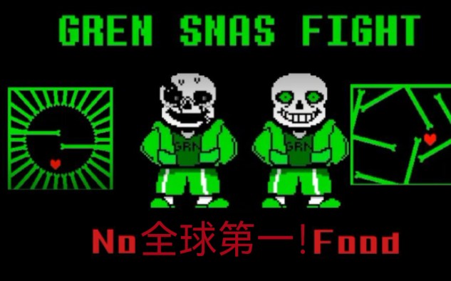 gren sans phase 1全流程一命无药!哔哩哔哩bilibili攻略