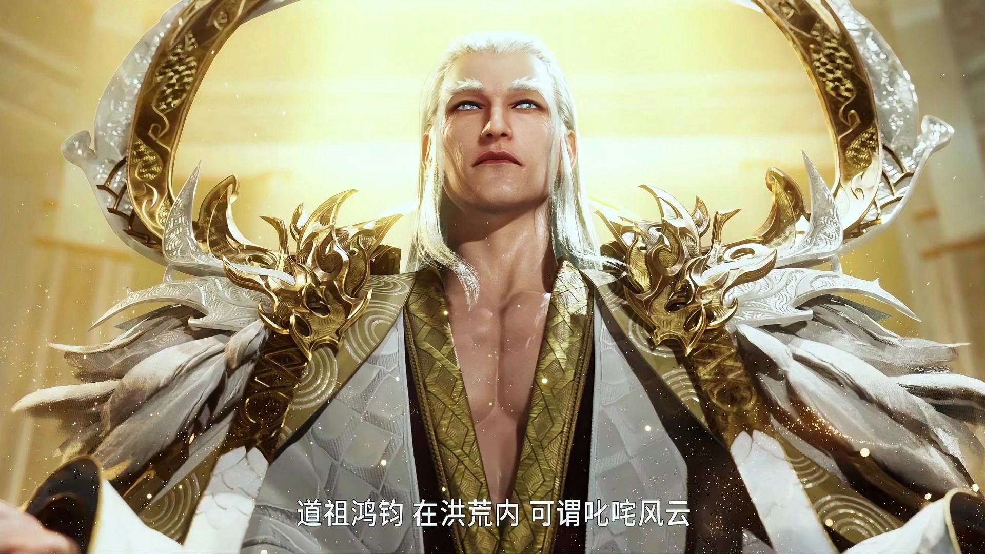 道祖鸿钧正式登场了