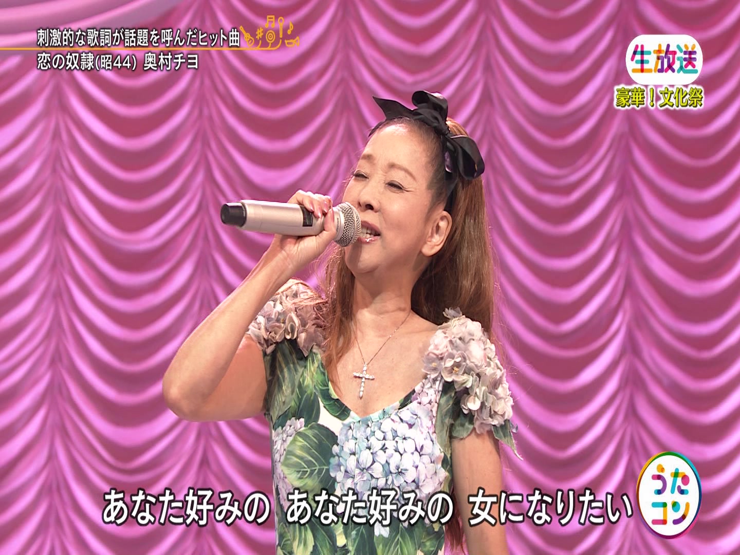 奥村チヨ 恋の奴隷 现场